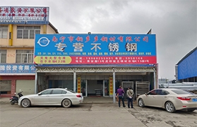 1277星际电子游戏钢材有限公司主要办公点